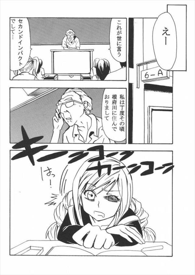 aria エロマンガ・同人誌6041