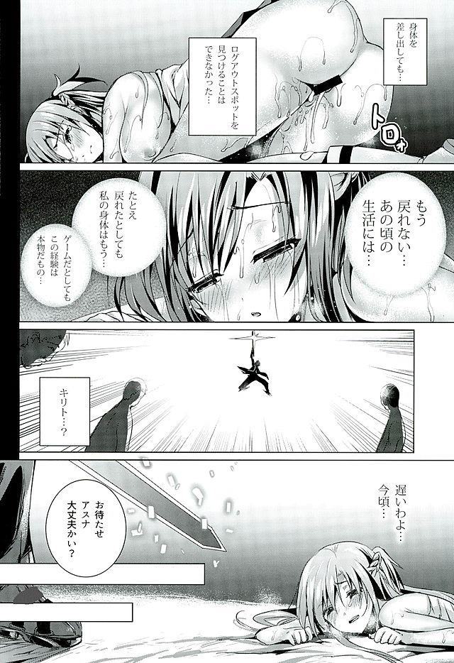 SAO エロマンガ・同人誌12015