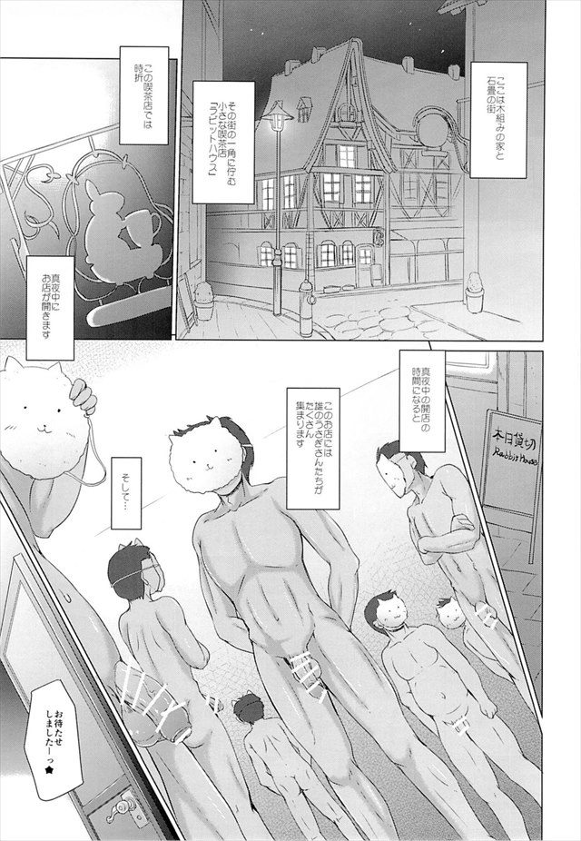 ごちうさ エロマンガ・同人誌10002