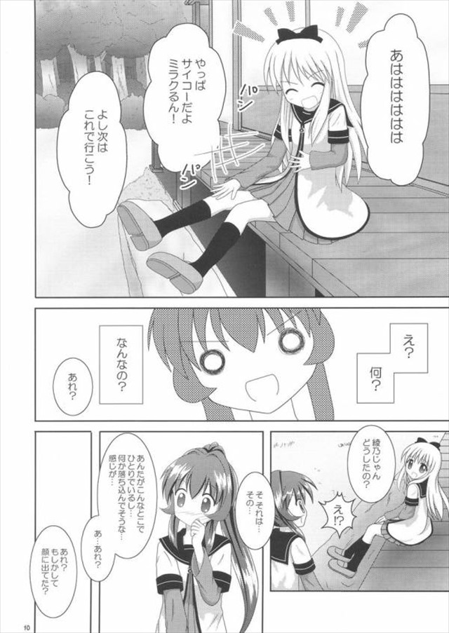 ゆるゆり エロマンガ・同人誌36009