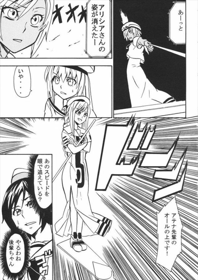 aria エロマンガ・同人誌6037