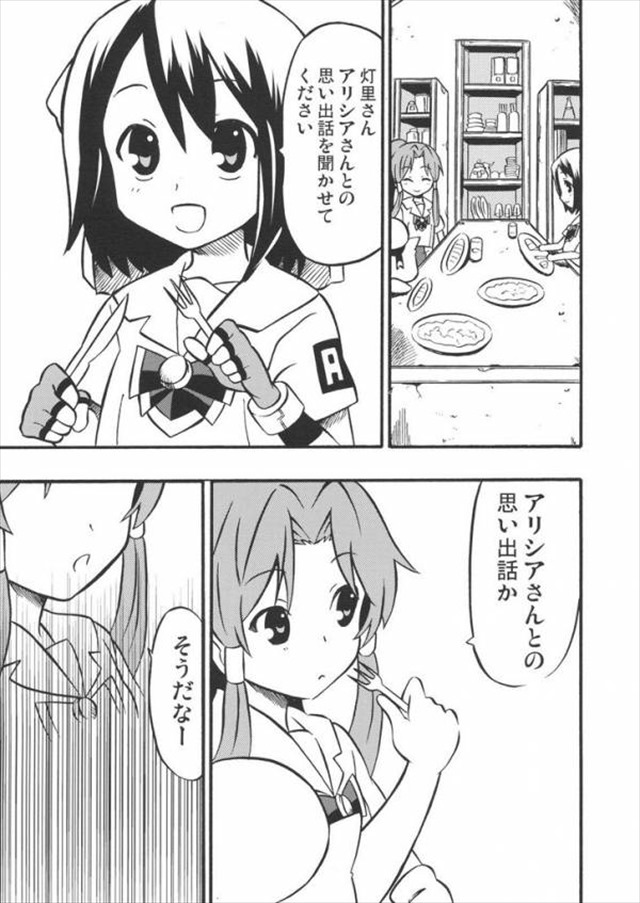 aria エロマンガ・同人誌6064