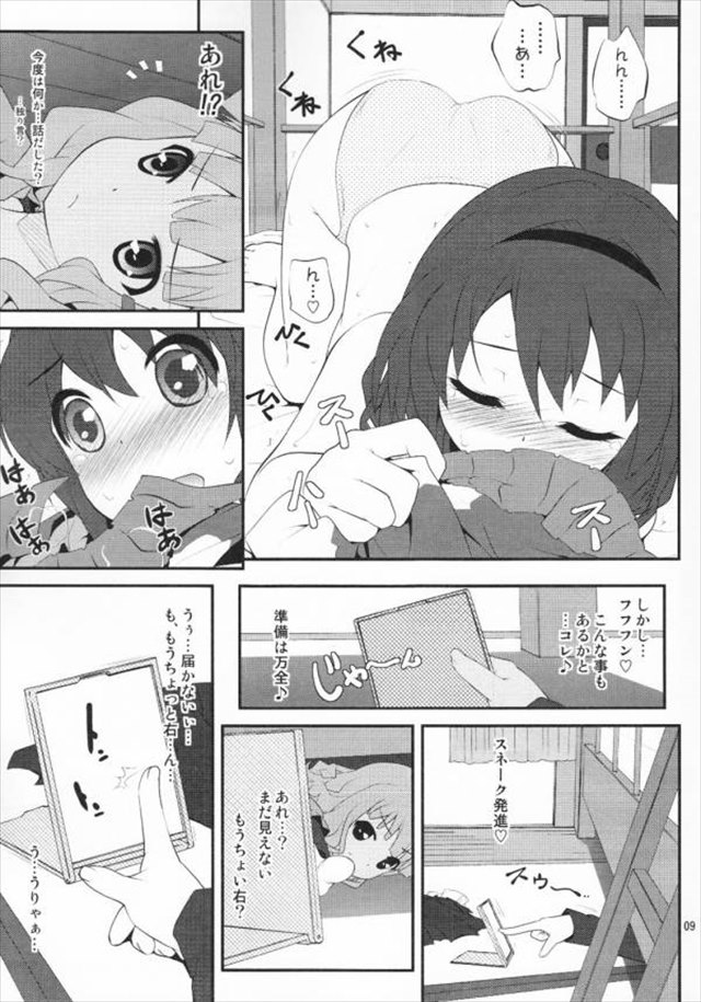 ゆるゆり エロマンガ・同人誌40008