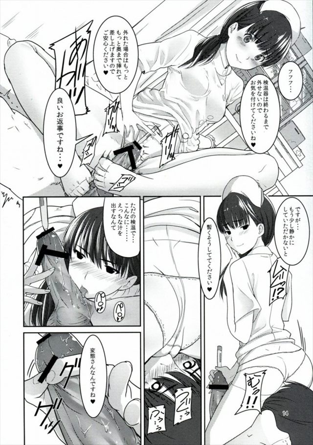 アマガミ エロマンガ・同人誌18015