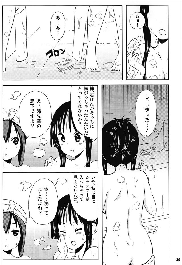 けいおん エロマンガ・同人誌11039