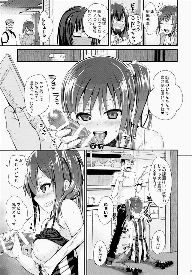 SHIROBAKO エロマンガ・同人誌5016