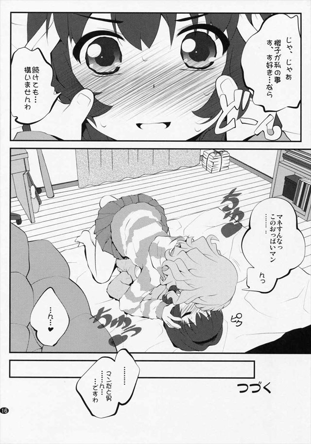 ゆるゆり エロマンガ・同人誌26015