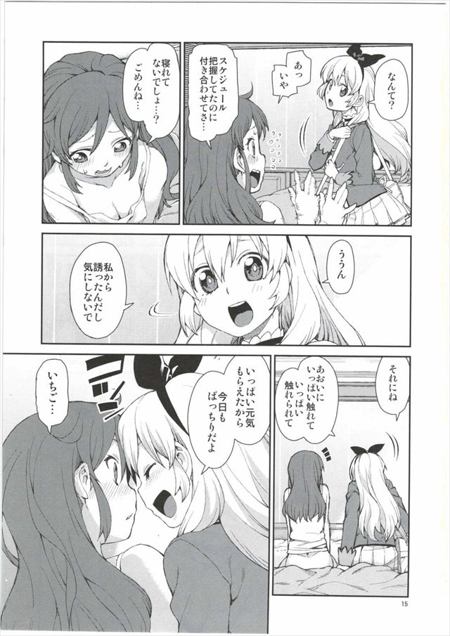 アイカツ! エロマンガ・同人誌18017