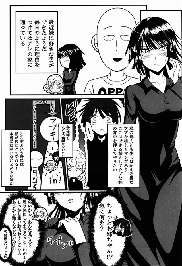 ワンパンマン エロマンガ・同人誌8002