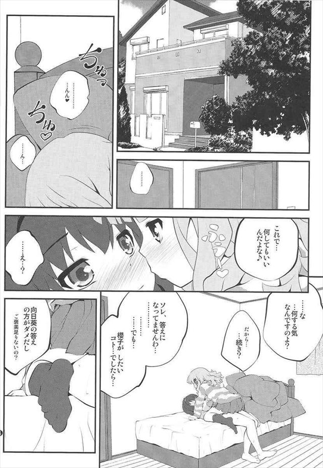 ゆるゆり エロマンガ・同人誌25003