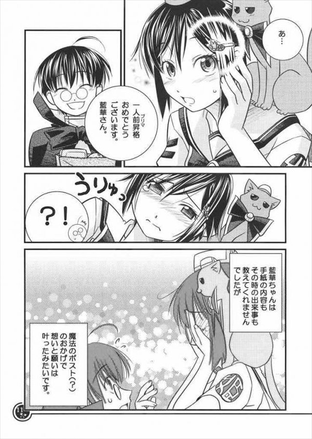 aria エロマンガ・同人誌7008