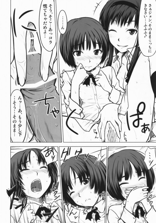 アマガミ エロマンガ・同人誌15011