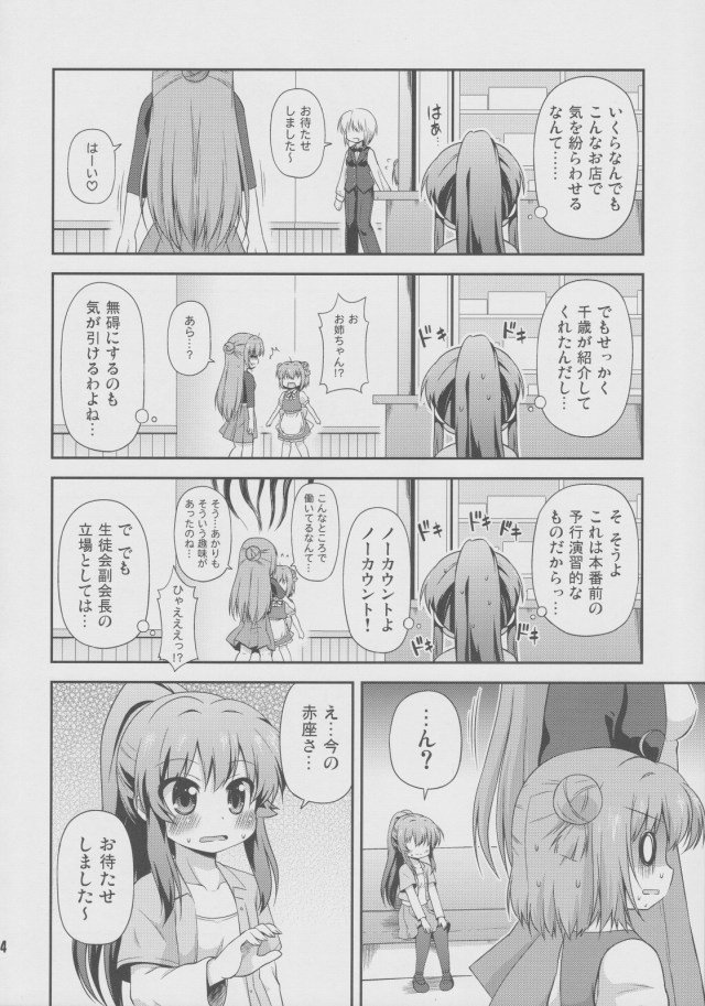 ゆるゆり エロマンガ・同人誌19003