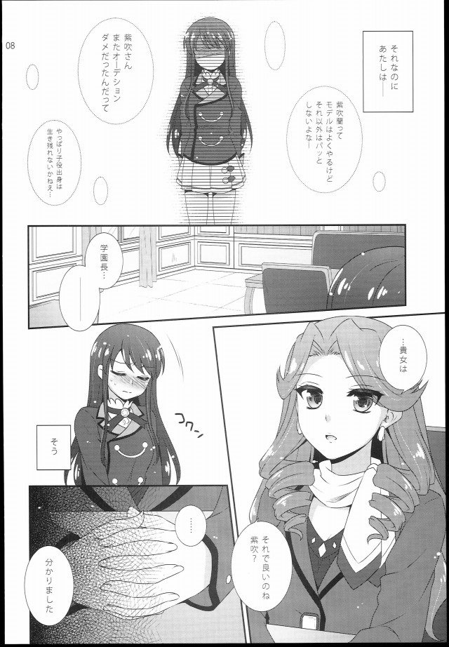 アイカツ! エロマンガ・同人誌13005