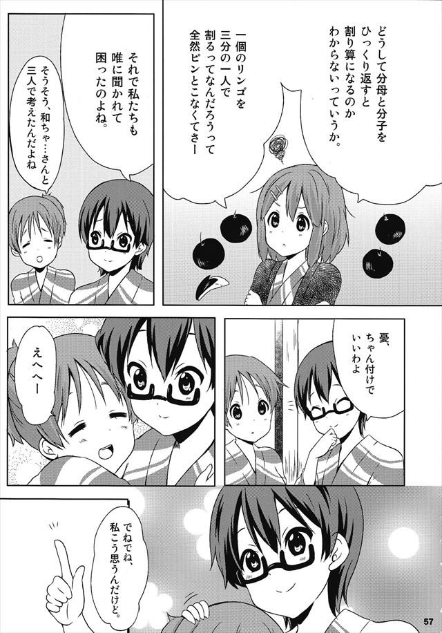 けいおん エロマンガ・同人誌11057