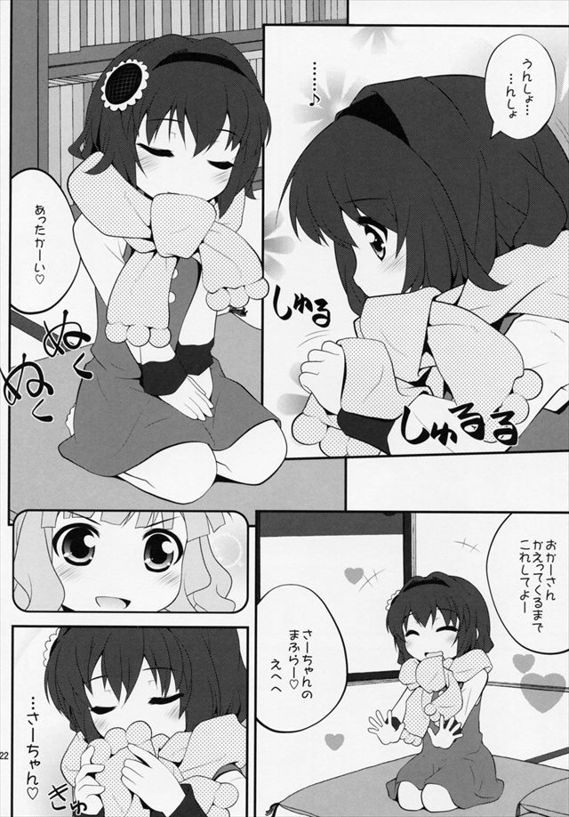 ゆるゆり エロマンガ・同人誌24019