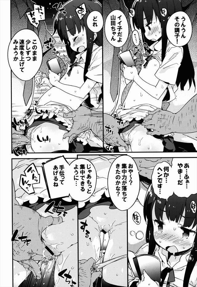 WORKING! エロマンガ・同人誌23008