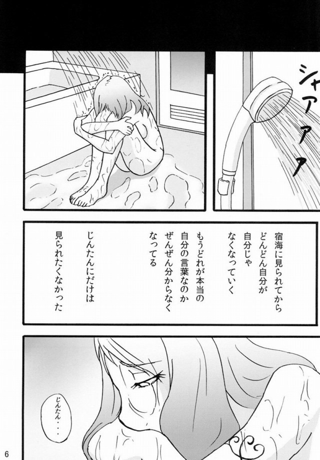 あの日見た花の名前を僕達はまだ知らない エロマンガ・同人誌4003