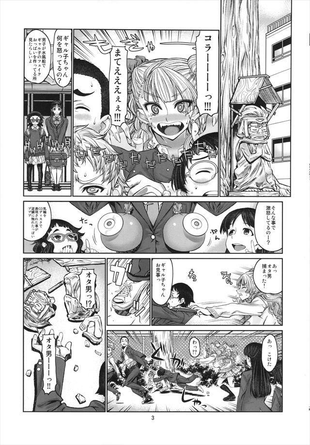 教えてギャル子ちゃん エロマンガ・同人誌3002