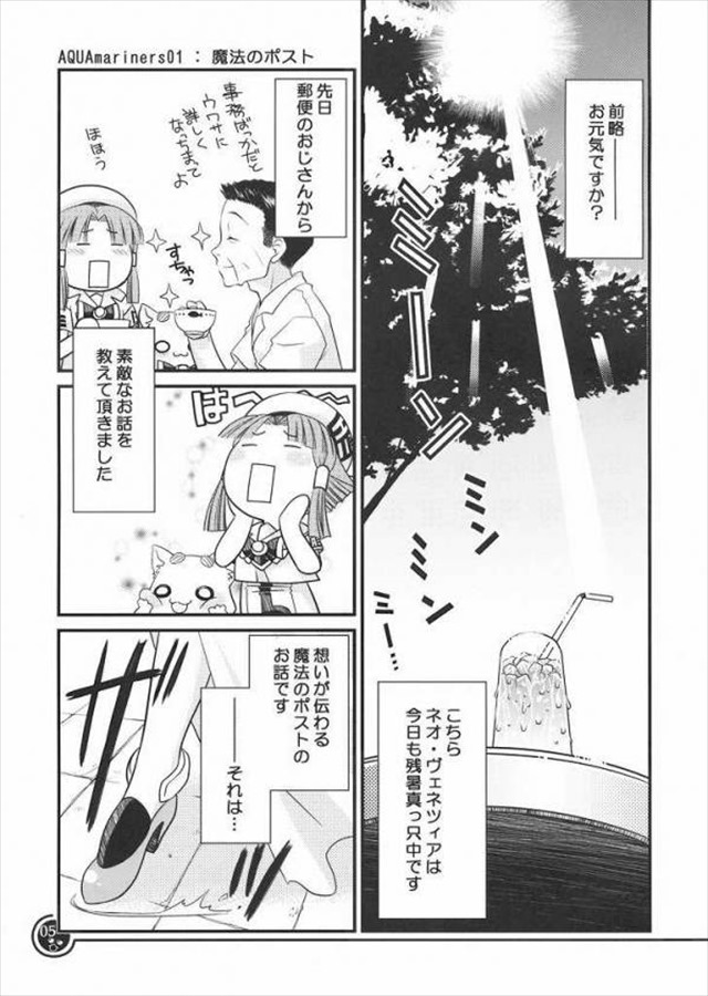 aria エロマンガ・同人誌7002