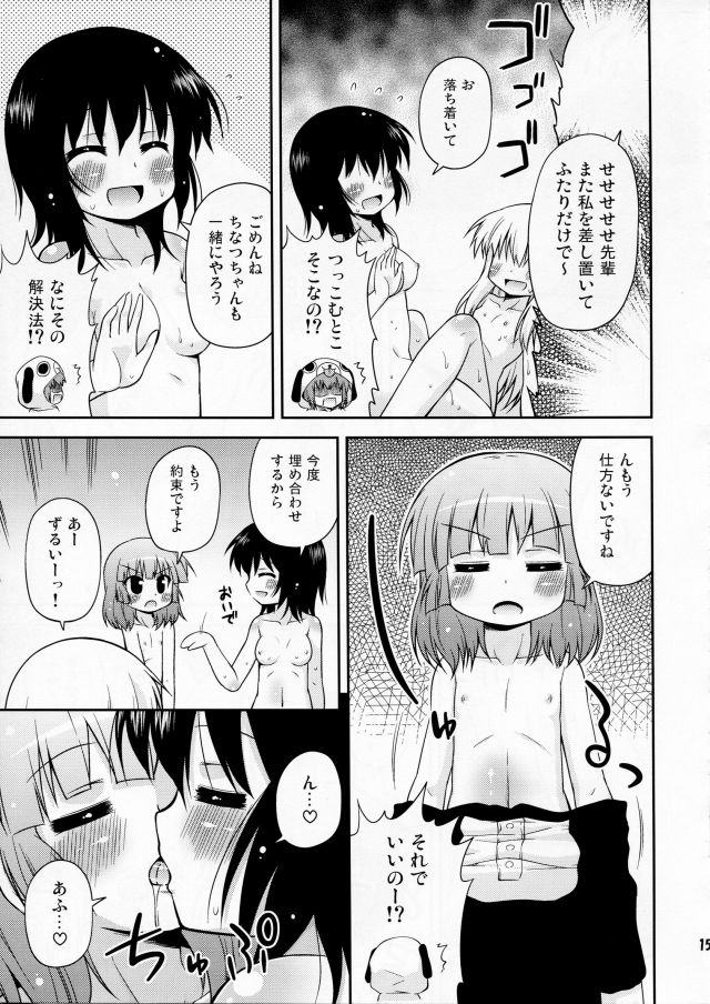 ゆるゆり エロマンガ・同人誌18012