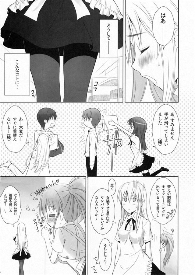 WORKING! エロマンガ・同人誌15026