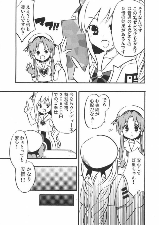 aria エロマンガ・同人誌6068