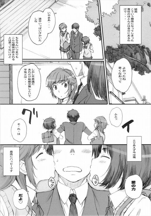 アマガミ エロマンガ・同人誌17024