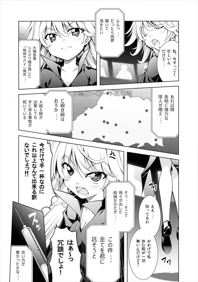 ワンパンマン エロマンガ・同人誌3005