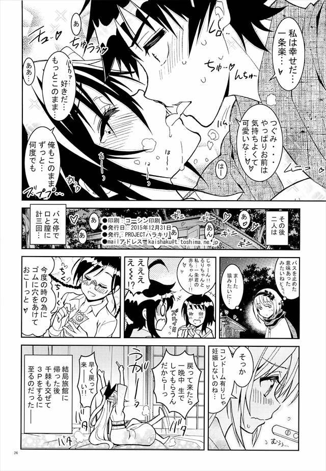 ニセコイ エロマンガ・同人誌13025