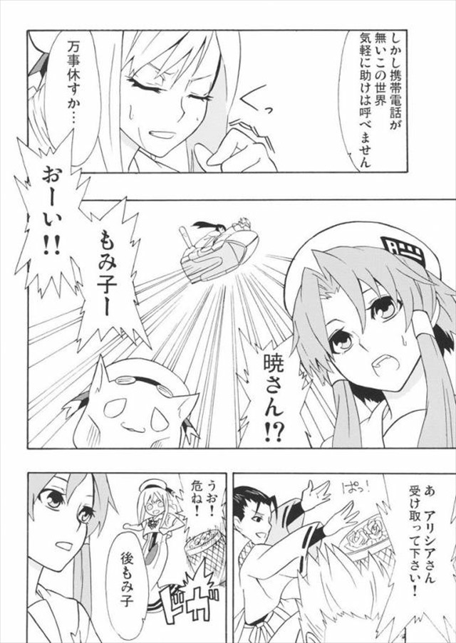 aria エロマンガ・同人誌6047