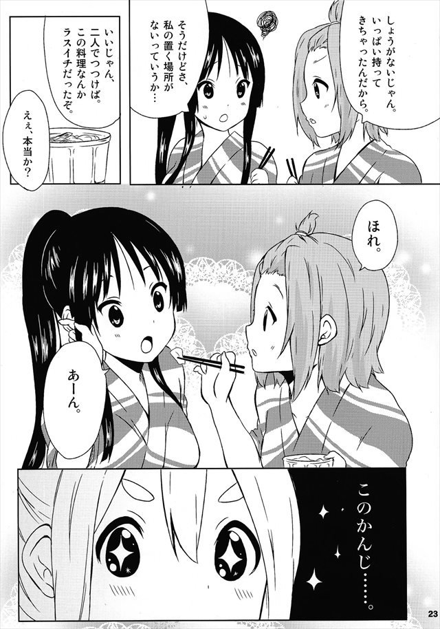 けいおん エロマンガ・同人誌11023