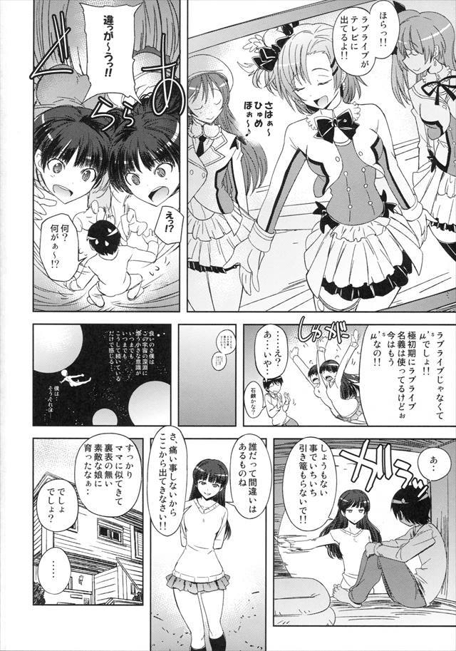 アマガミ エロマンガ・同人誌23017