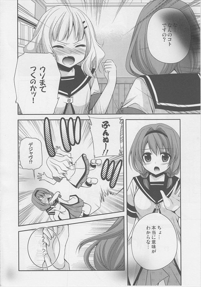 ゆるゆり エロマンガ・同人誌30007