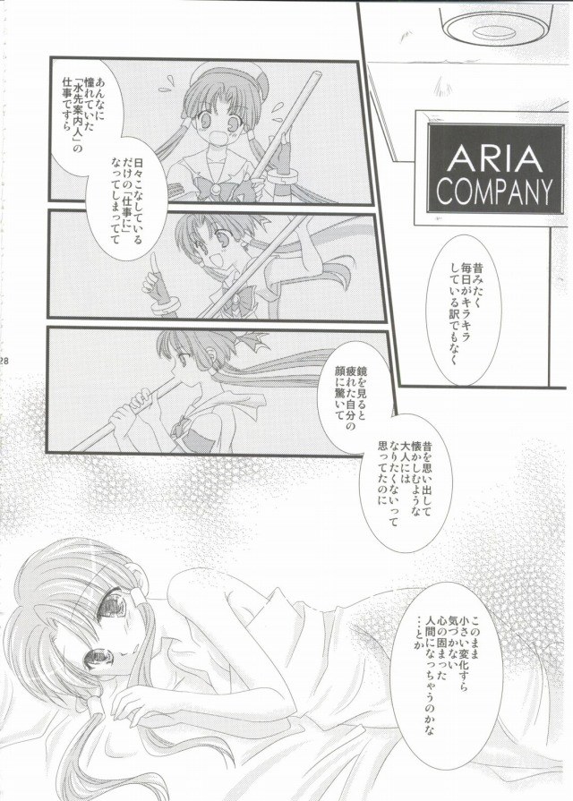 aria エロマンガ・同人誌3025