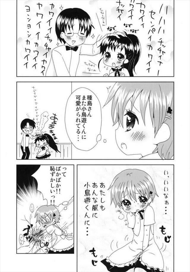 WORKING! エロマンガ・同人誌16014