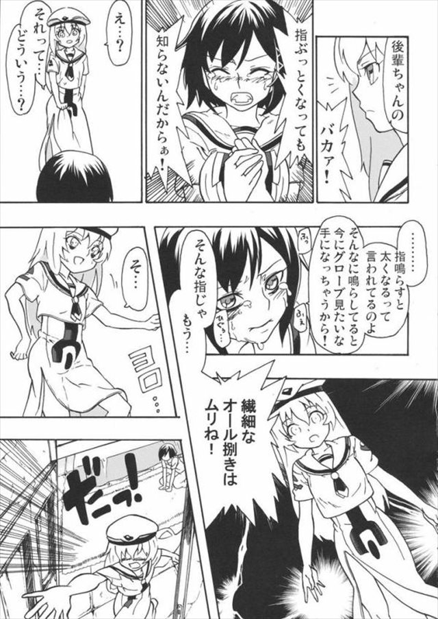 aria エロマンガ・同人誌6058