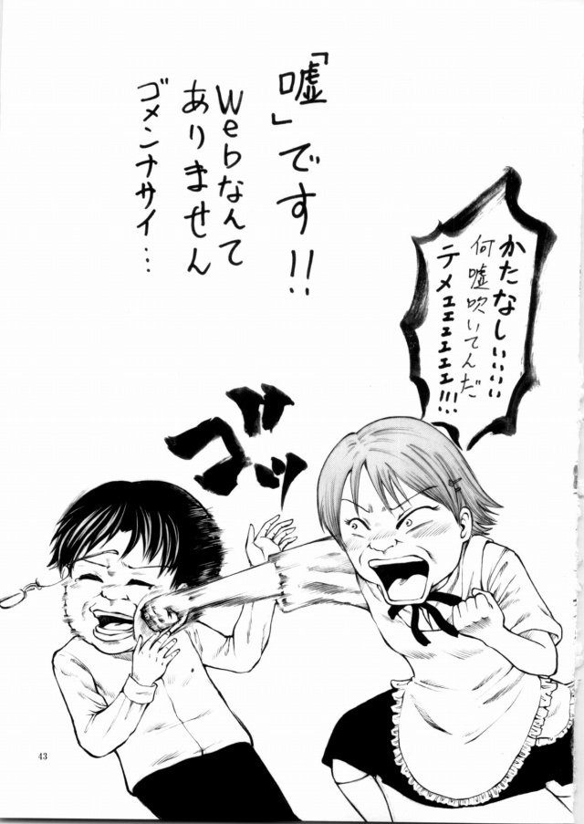 WORKING! エロマンガ・同人誌28038