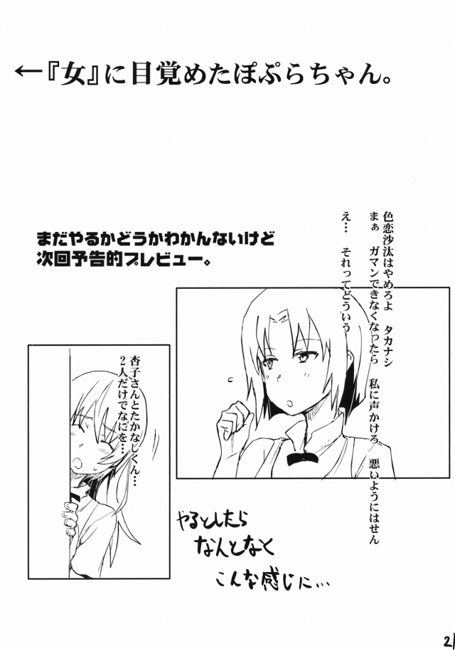 WORKING! エロマンガ・同人誌9019