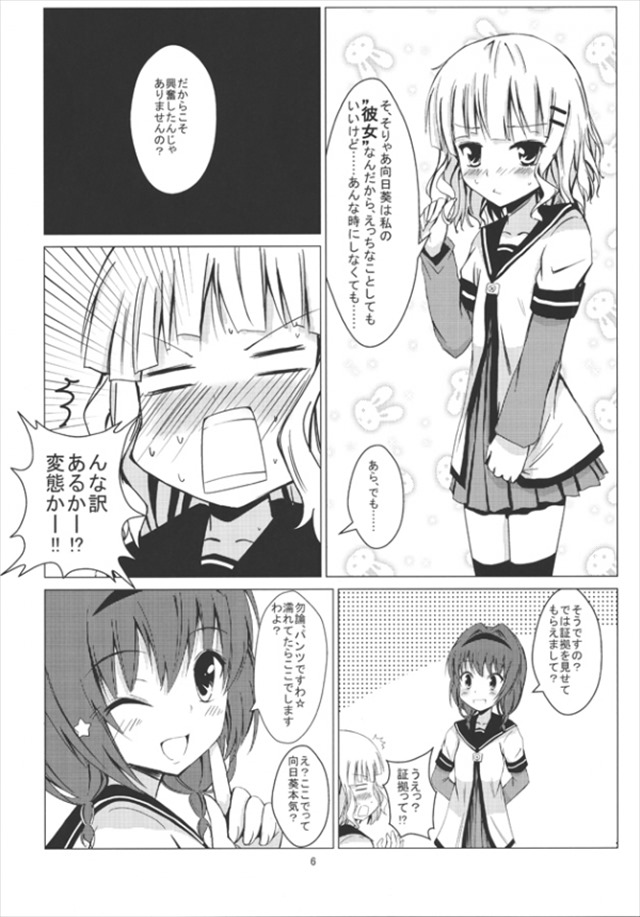 ゆるゆり エロマンガ・同人誌39007