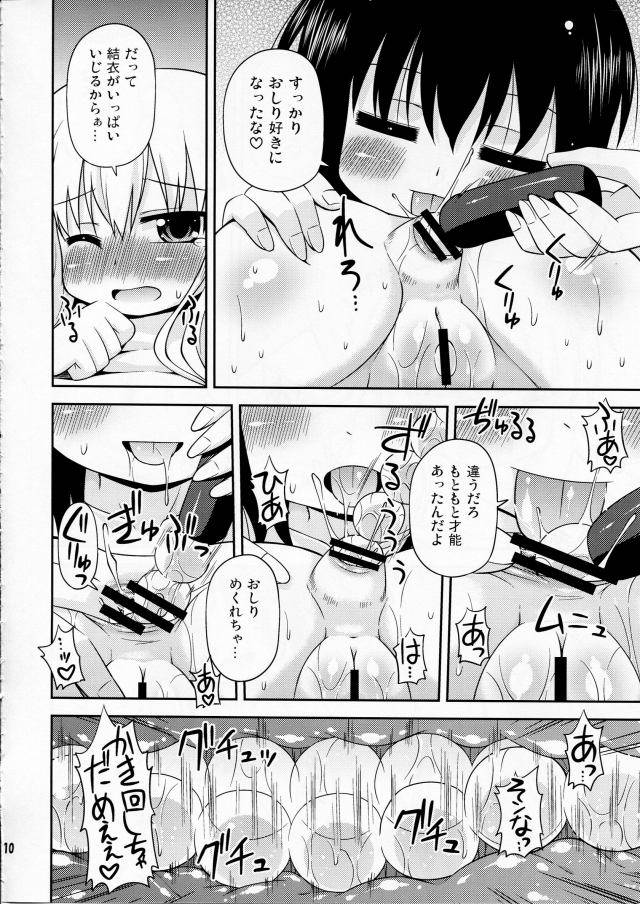 ゆるゆり エロマンガ・同人誌18007