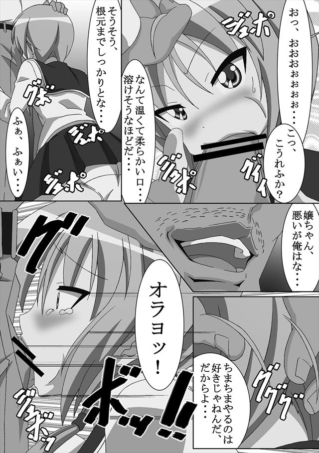 ゆゆ式 エロマンガ・同人誌5003