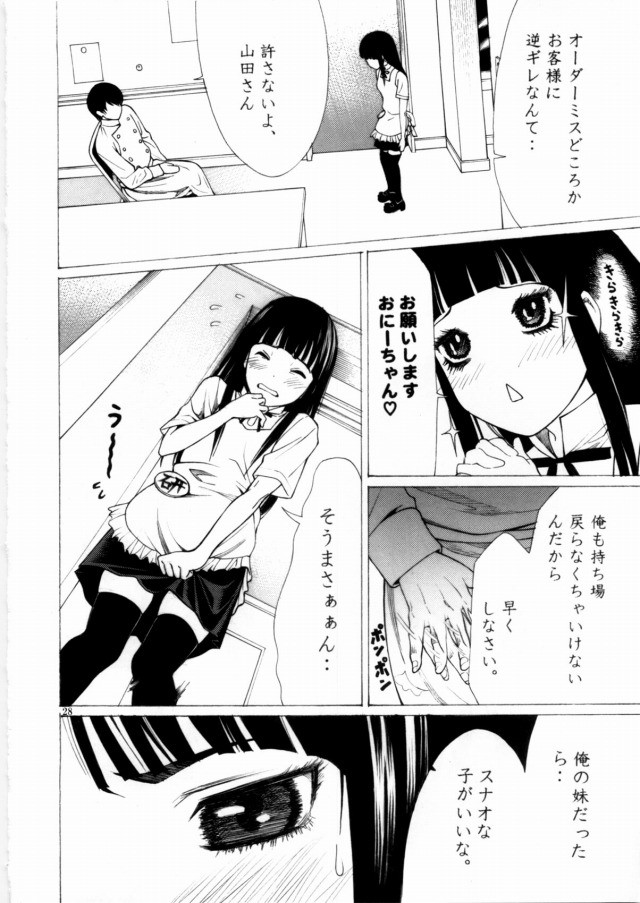 WORKING! エロマンガ・同人誌28024