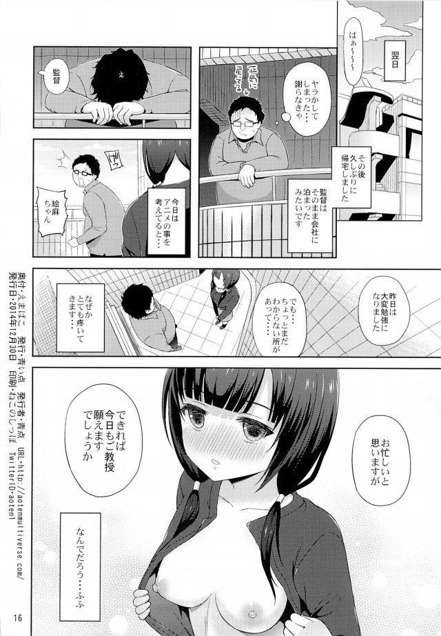 SHIROBAKO エロマンガ・同人誌7017