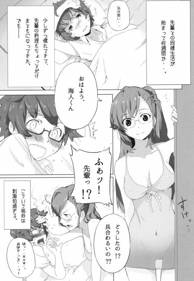 あの夏で待ってる エロマンガ・同人誌7002