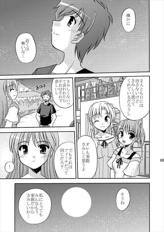 夜明け前より瑠璃色な エロマンガ・同人誌5061