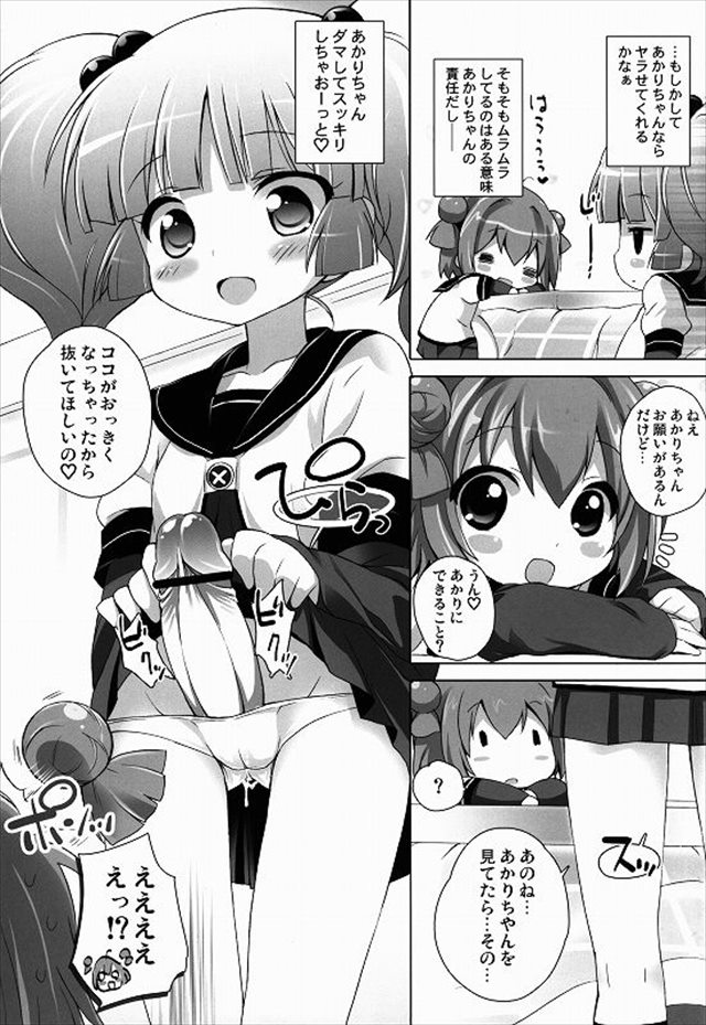 ゆるゆり エロマンガ・同人誌31008