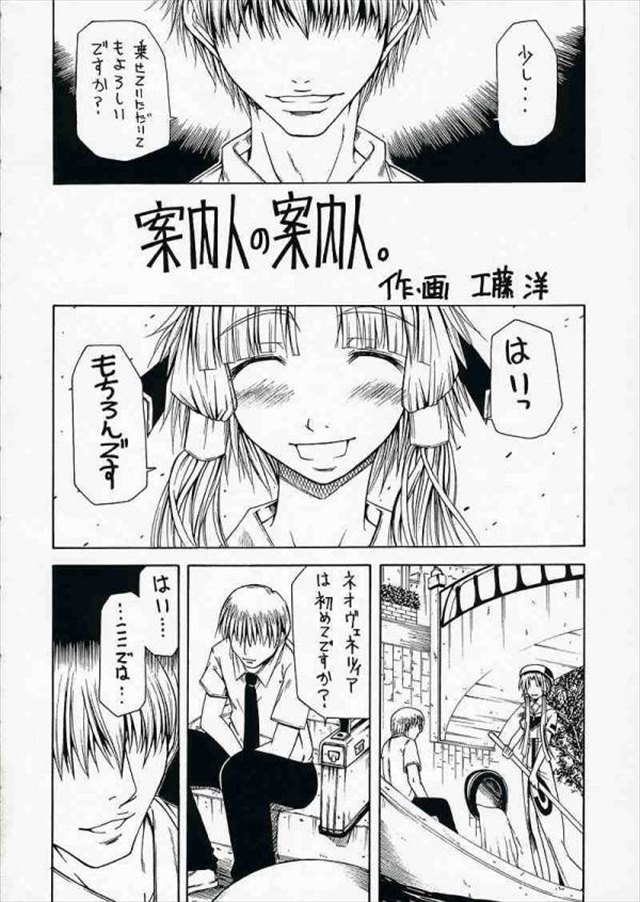 aria エロマンガ・同人誌18003