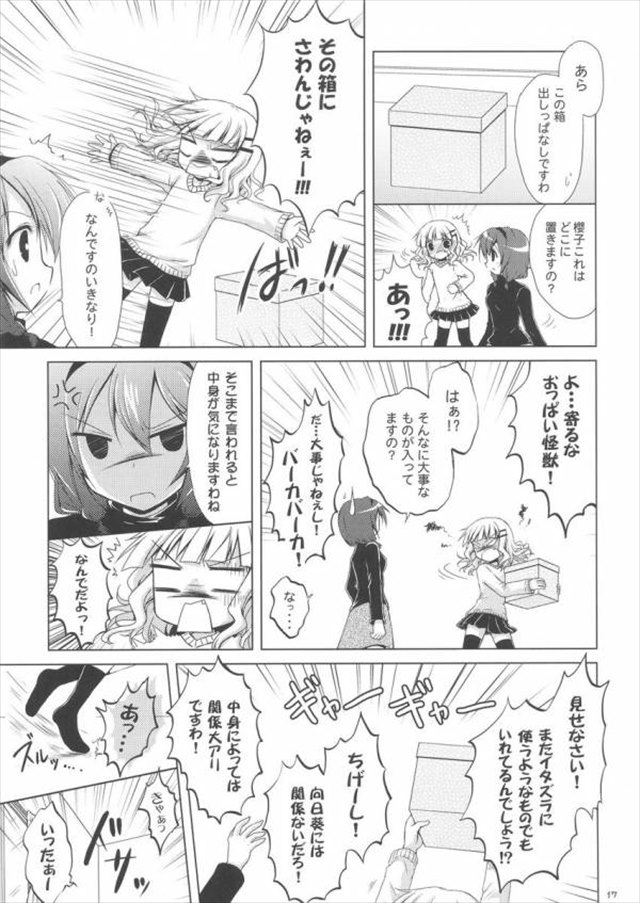 ゆるゆり エロマンガ・同人誌36016