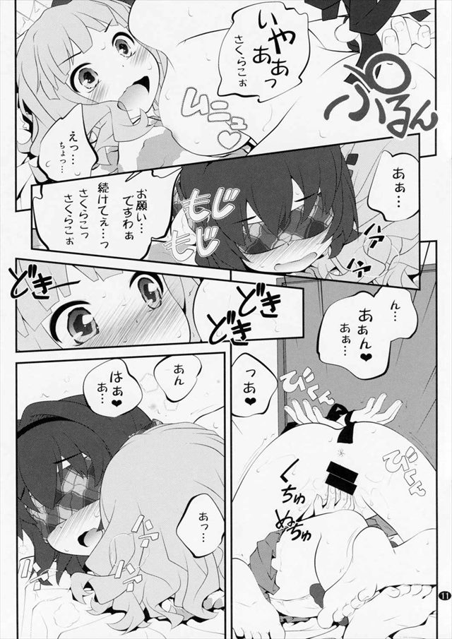 ゆるゆり エロマンガ・同人誌23010